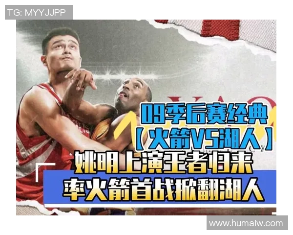 2020年1月19日湖人与火箭精彩对决录像回放全程回顾与分析